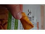「ビオクラ 国産大豆で作った大豆チップス ゆずこしょう 袋35g」のクチコミ画像 by ぴのこっここさん
