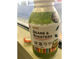 「UCC BEANS＆ROASTERS 抹茶ラテ 缶260g」のクチコミ画像 by ビールが一番さん