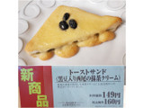 「デイリーヤマザキ デイリーホット トーストサンド 黒豆入り西尾の抹茶クリーム」のクチコミ画像 by MAA しばらく不在さん