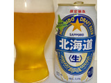 「サッポロ 北海道生ビール 缶350ml」のクチコミ画像 by ショー by ビールに乾杯さん
