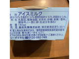 「森永 MOW リッチヨーグルト味 カップ140ml」のクチコミ画像 by れんちゃんママさん