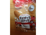 「ヤマザキ チョコチップスナック 袋6本」のクチコミ画像 by めーぐーさん
