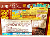 「森永製菓 大玉チョコボール ピーナッツ 袋56g」のクチコミ画像 by Pチャンさん