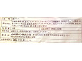 「ヤマザキ 大きなチョコチップメロンパン 袋1個」のクチコミ画像 by Pチャンさん