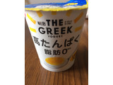 「明治 THE GREEK YOGURT レモン＆ハニー カップ100g」のクチコミ画像 by ひむひむさん