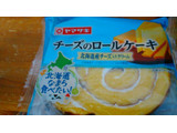 「ヤマザキ チーズのロールケーキ 北海道産チーズ入りクリーム 袋1個」のクチコミ画像 by レビュアーさん