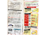 「ニッポンハム 石窯工房 明太子チーズフランス 袋4本」のクチコミ画像 by Pチャンさん