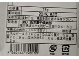 「西洋菓子倶楽部 稲ほろり 袋75g」のクチコミ画像 by レビュアーさん