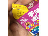 「森永製菓 チョコボール いちご 箱25g」のクチコミ画像 by なでしこ5296さん