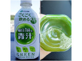 伊藤園 ごくごく飲める 毎日1杯の青汁の実食写真（MAA しばらく不在さん）