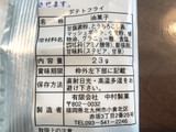 「中村製菓 ポテトフライ 袋23g」のクチコミ画像 by やにゃさん
