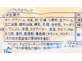 「モンテール 小さな洋菓子店 北海道ソフトのエクレア 袋1個」のクチコミ画像 by Pチャンさん