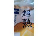 「Pasco 超熟 山型食パン 袋6枚」のクチコミ画像 by 御割湖さん