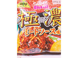 「カルビー ポテトチップス 極濃ミートソース味 袋60g」のクチコミ画像 by nag～ただいま留守にしております～さん