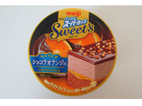 「明治 エッセル スーパーカップ Sweet’s ショコラオランジュ カップ172ml」のクチコミ画像 by キックンさん