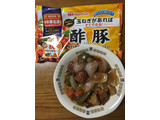 「ニッポンハム 中華名菜 酢豚 袋245g」のクチコミ画像 by ビールが一番さん