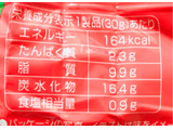 「UHA味覚糖 Sozaiのまんま カプリチョーザ ライスコロッケのまんま 袋30g」のクチコミ画像 by Pチャンさん