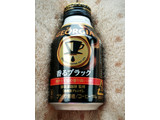 「ジョージア 香るブラック 缶400ml」のクチコミ画像 by nag～ただいま留守にしております～さん