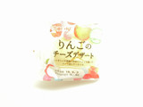 「神戸屋 りんごのチーズデザート」のクチコミ画像 by いちごみるうさん