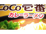 「エースコック ロカボデリ CoCo壱番屋監修カレーラーメン 糖質オフ カップ67g」のクチコミ画像 by 御割湖さん