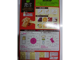 「アサヒ バランスアップ フルーツグラノーラ 箱3枚×5」のクチコミ画像 by ぺりちゃんさん