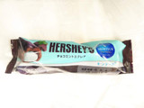 「モンテール 小さな洋菓子店 HERSHEY’S チョコミントエクレア 袋1個」のクチコミ画像 by いちごみるうさん