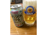 「KIRIN グランドキリン セッションIPA ギャラクシーホップ 缶350ml」のクチコミ画像 by ビールが一番さん