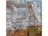 「ヤマザキ くるみゴールド 袋3枚」のクチコミ画像 by MAA しばらく不在さん
