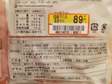 「ヤマザキ ケーキブールりんごダイス入り 袋1個」のクチコミ画像 by MAA しばらく不在さん