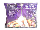 「日本食品開発 甘熟 おさつバター 袋150g」のクチコミ画像 by いちごみるうさん