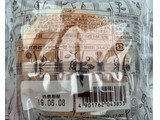 「シャトレーゼ 北海道十勝産小豆の生クリームどら焼き 袋1個」のクチコミ画像 by おばけさんだぞさん