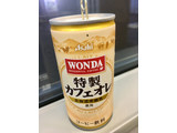 「アサヒ ワンダ 特製カフェオレ 缶185g」のクチコミ画像 by ビールが一番さん