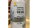 「サッポロ チューハイ 99.99 クリアアイス 缶350ml」のクチコミ画像 by SweetSilさん