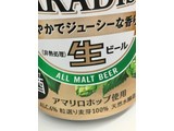 「サントリー ザ・モルツ ホップパラダイス 缶350ml」のクチコミ画像 by ビールが一番さん