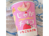 「ブルボン じゃがチョコ いちごミルク味 カップ36g」のクチコミ画像 by まえ子んさん