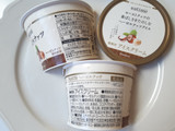 「eatime ローストナッツの香ばしさをたのしむヘーゼルナッツアイス カップ122ml」のクチコミ画像 by MAA しばらく不在さん