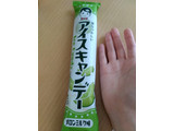 「センタン アイスキャンデー メロン味 袋120ml」のクチコミ画像 by ゆづママさん