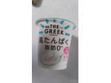 「明治 THE GREEK YOGURT 低糖 カップ100g」のクチコミ画像 by なんやかんやさん