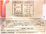 「ヤマザキ ホットケーキサンド キャラメルソース＆ホイップ 袋2個」のクチコミ画像 by やにゃさん