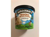 「BEN＆JERRY’S ミニカップ アイスクリーム バーボンブラウンバター カップ120ml」のクチコミ画像 by *C*さん