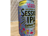 「KIRIN グランドキリン セッションIPA ギャラクシーホップ 缶350ml」のクチコミ画像 by SweetSilさん