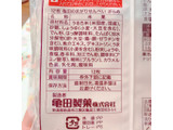 「亀田製菓 亀田のまがりせんべい ざらめ 袋12枚」のクチコミ画像 by あやちーのさん