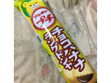 「ブルボン プチ チョコバナナラングドシャ 袋42g」のクチコミ画像 by まえ子んさん