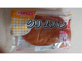 「ヤマザキ クリームパン 袋1個」のクチコミ画像 by ぺりちゃんさん