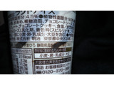 「明治 チョコミントアイスパフェ カップ185ml」のクチコミ画像 by チー錦さん
