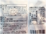 「サムインターナショナル 8種類の素焼きミックスナッツ 袋280g」のクチコミ画像 by やにゃさん