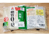 「紀文 糖質0g麺 細麺 袋180g」のクチコミ画像 by みにぃ321321さん