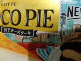 「ロッテ 世界を旅するチョコパイ NYチーズケーキ 箱6個」のクチコミ画像 by 御割湖さん