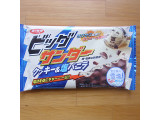 「有楽製菓 ビッグサンダー クッキー＆塩バニラ 袋1枚」のクチコミ画像 by emaさん