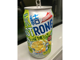 「KIRIN 氷結 ストロング すっぱうまレモン 缶350ml」のクチコミ画像 by ビールが一番さん